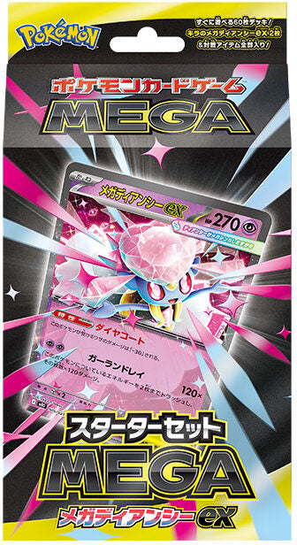 Pokemon Card Japanese Starter Set MEGA Mega Diancie ex – Evolution