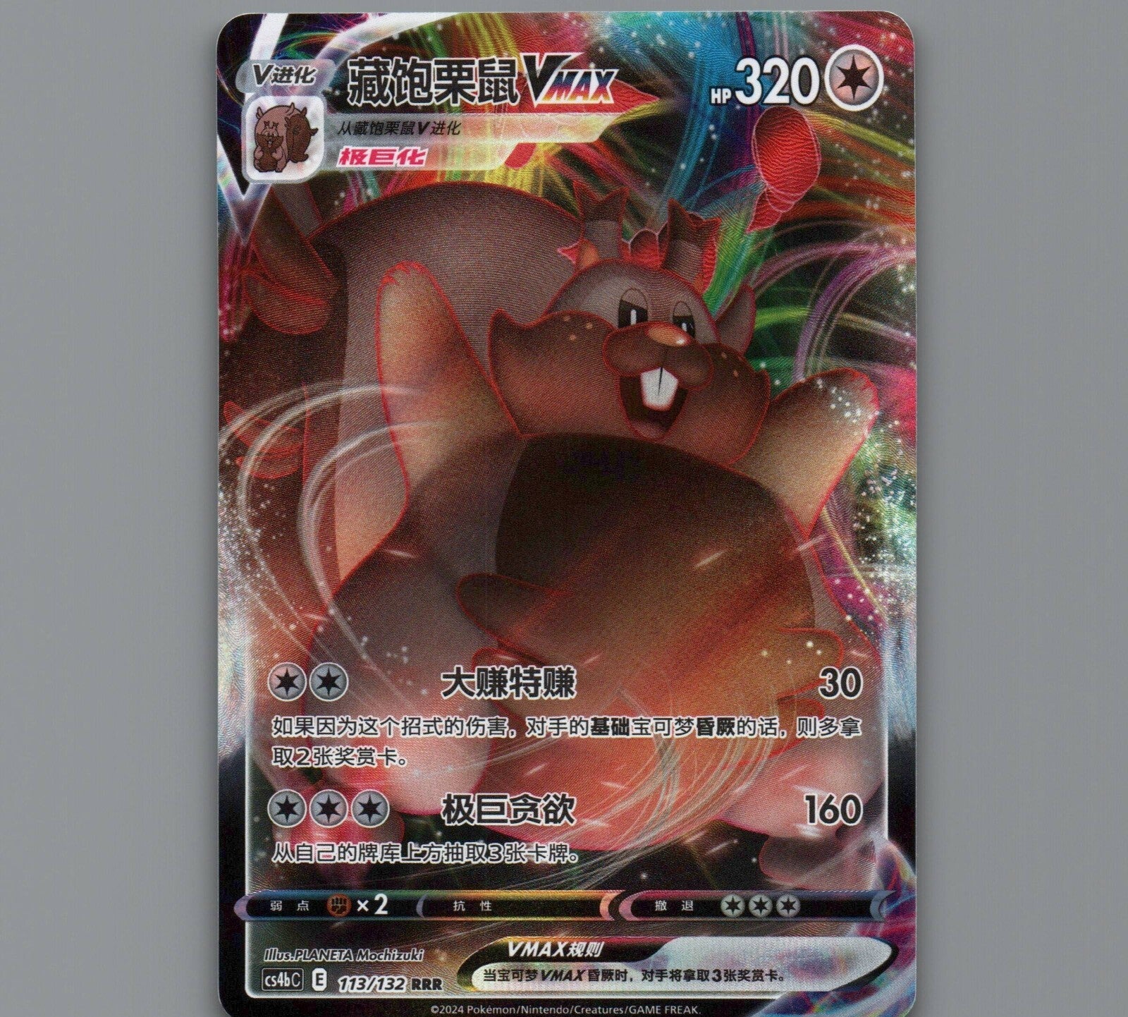 ポケモンカードゲーム Riix 17827.jpg