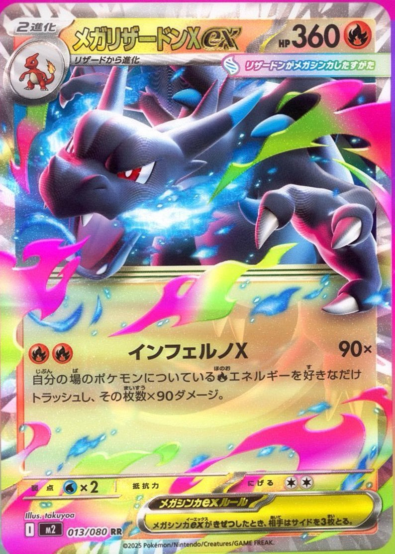 Pokemon Japanese TCG M2 Booster Box Inferno X| Evolution Cards TCG