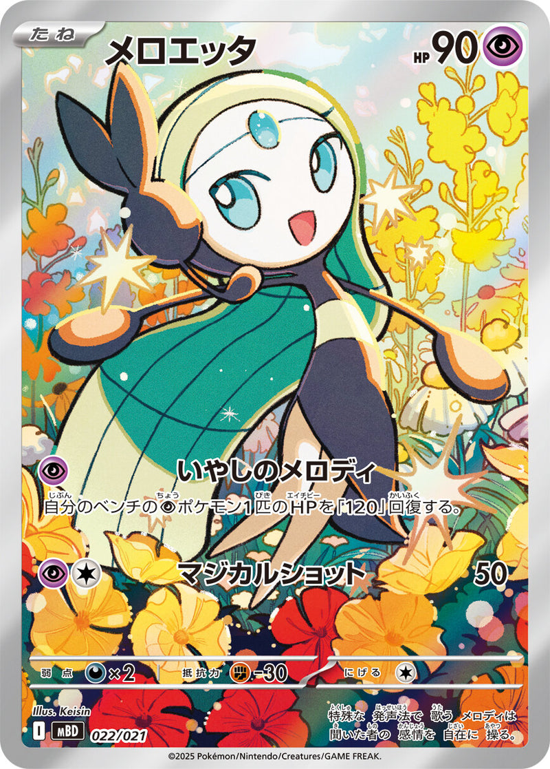 Load image into Gallery viewer, Pokemon Card Japanese Starter Set MEGA Mega Diancie ex (Pre-Order)
