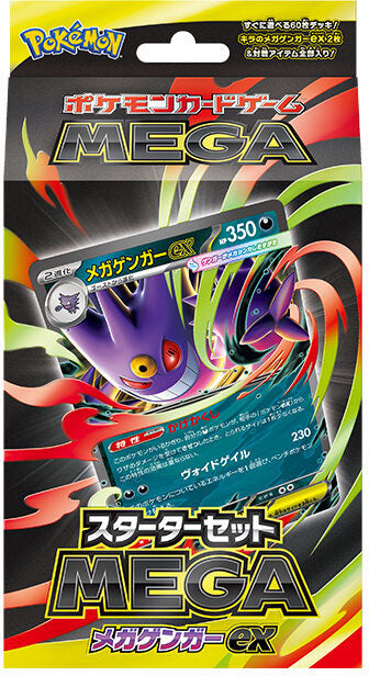 Load image into Gallery viewer, Pokemon Japanese TCG Starter Set MEGA Mega Gengar ex (Pre-Order)
