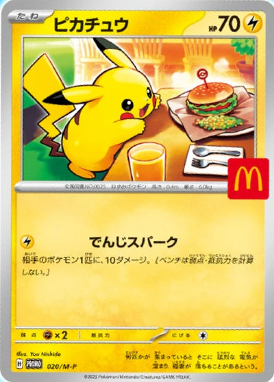 Load image into Gallery viewer, Pokemon TCG Japanese Card- McDonald Pikachu 020/M-P
