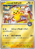 Pokemon Center Limited Tohoku's Special Box