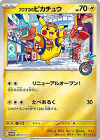 Pokemon Center Limited Fukuoka Special Box