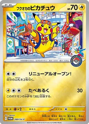 Load image into Gallery viewer, Pokémon Special BOX Triple Set – Tohoku / Hiroshima / Fukuoka | Japanese Pokemon Card (PRE-ORDER LATE SEP)
