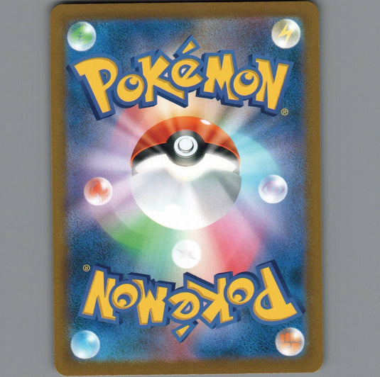 Pokemon Card Japanese TCG: Flareon CHR 188/184 Vmax Climax s8b NM