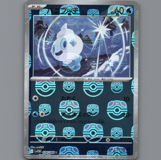 Pokemon Card Japanese TCG: Vanillite 024/086 Master Ball Rev Holo C sv11w Mint