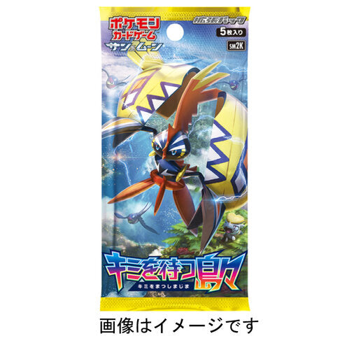 Pokemon Islands Await You sm2K Japanese Booster Box