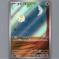 Pokemon Card Japanese TCG: Tarountula 079/078 SV1V Violet EX NM
