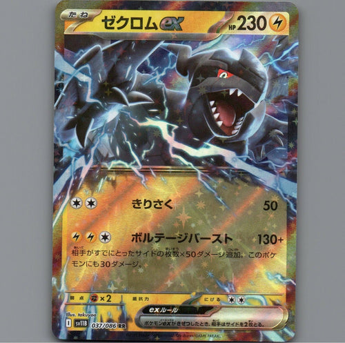 Pokemon Card Japanese TCG; Zekrom ex RR 037/086 SV11B Black Bolt MINT