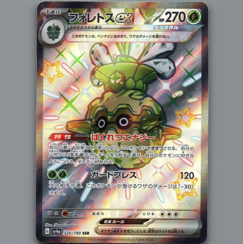 Load image into Gallery viewer, 7098703
