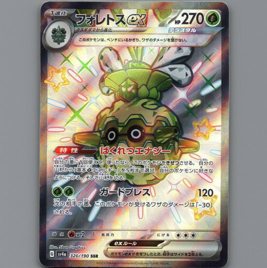 7098703