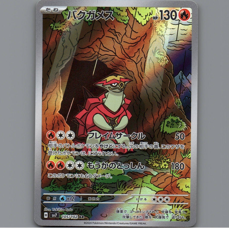 Load image into Gallery viewer, 7098609
