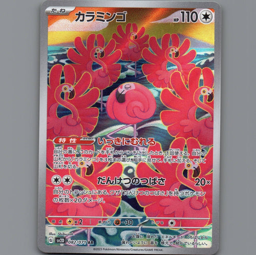 7098599