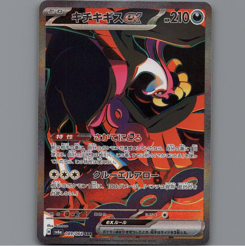 7098443