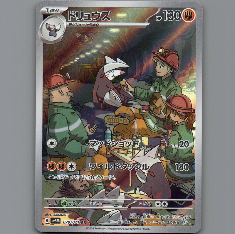 Load image into Gallery viewer, 7098602
