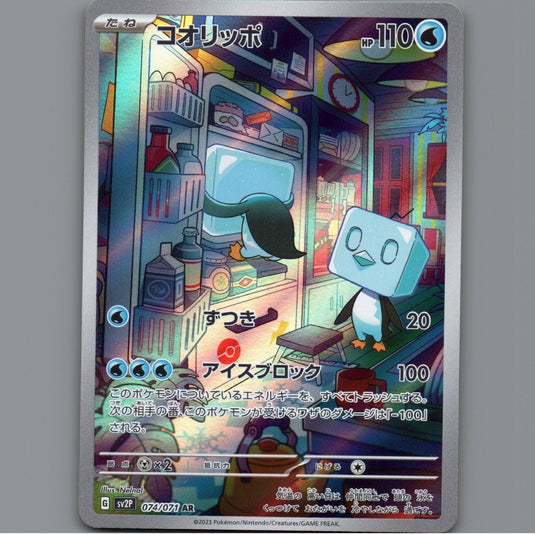 7098611