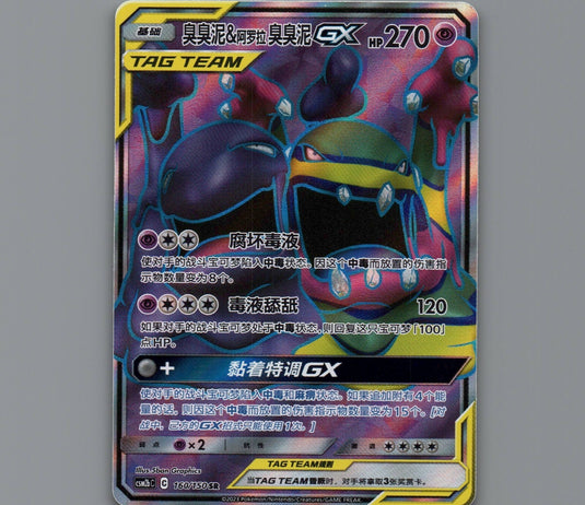 7098540