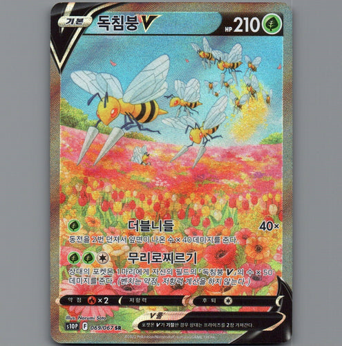 7098512