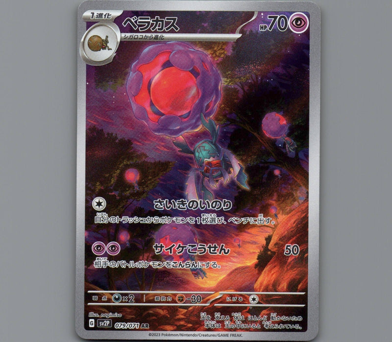 Load image into Gallery viewer, 7098420
