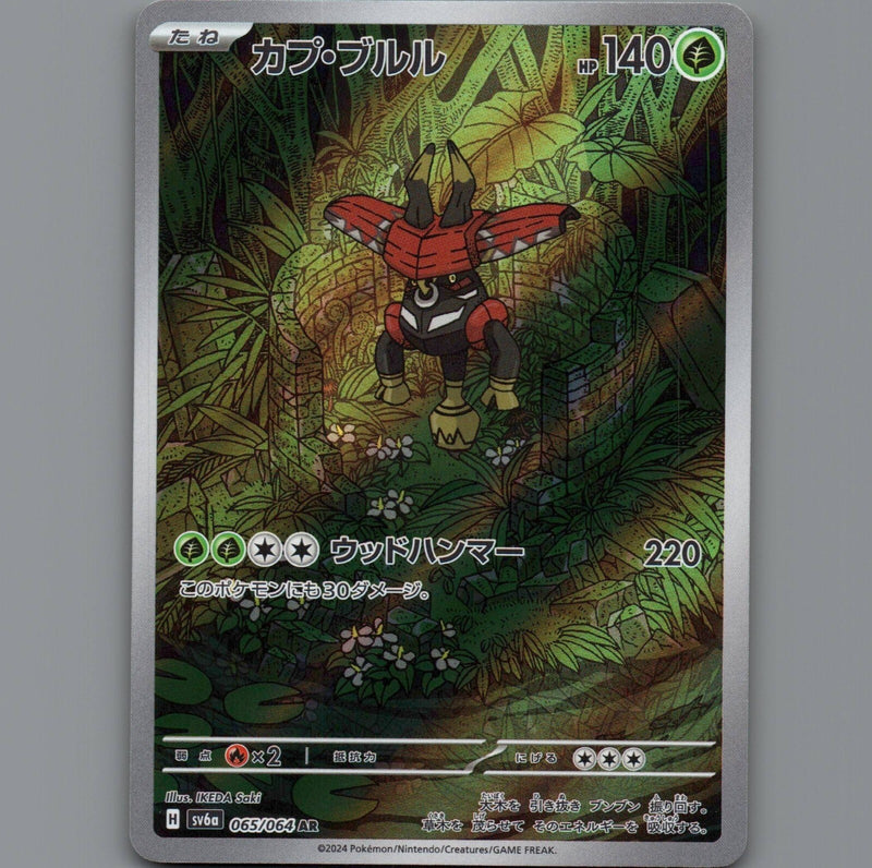 Load image into Gallery viewer, 7098578
