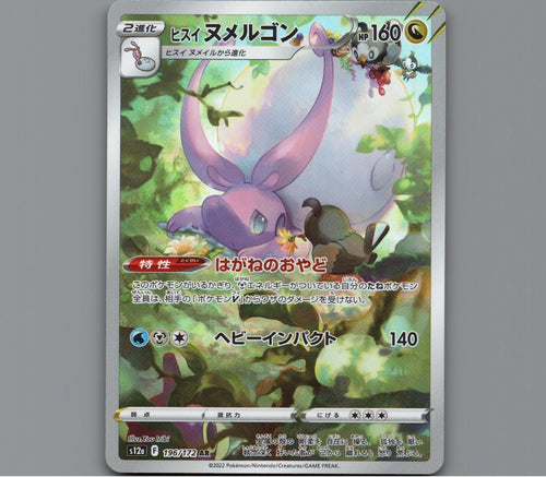 7098581