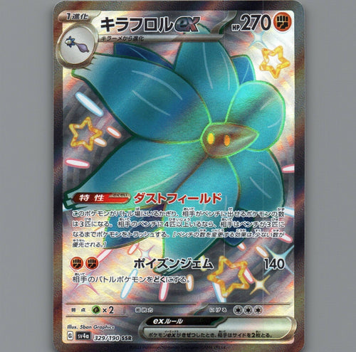 7098702
