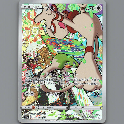 7098670