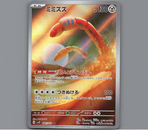 7098414