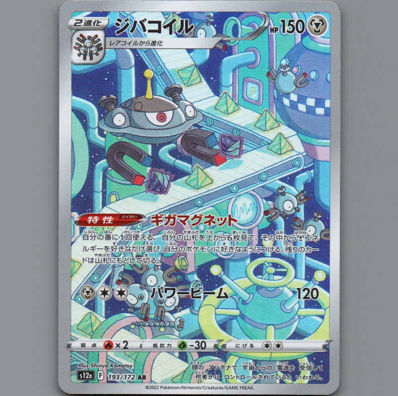 Load image into Gallery viewer, 7098673
