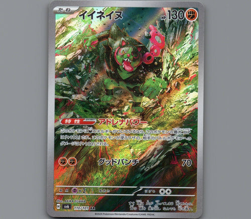 7098413