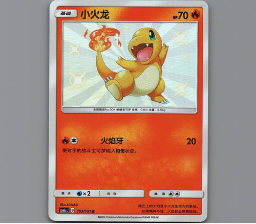 7098543