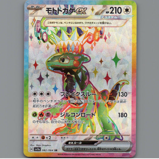 7098350