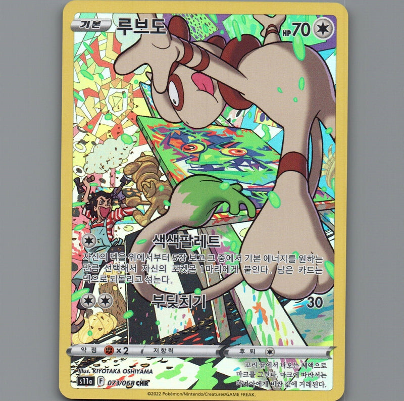 Load image into Gallery viewer, 7098535
