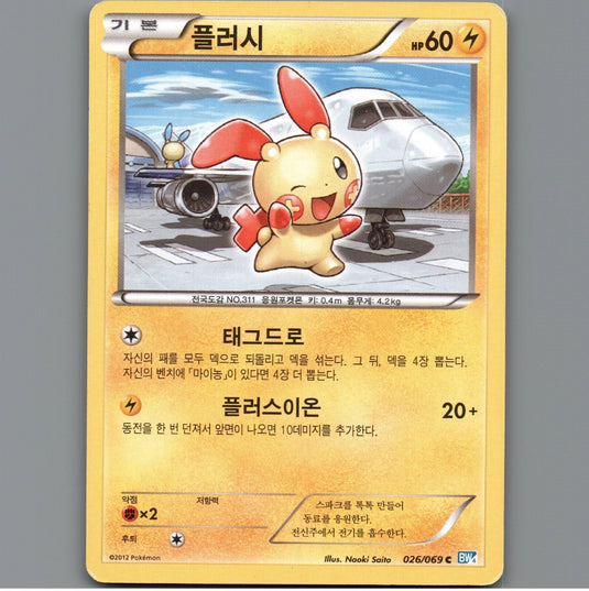 7098513