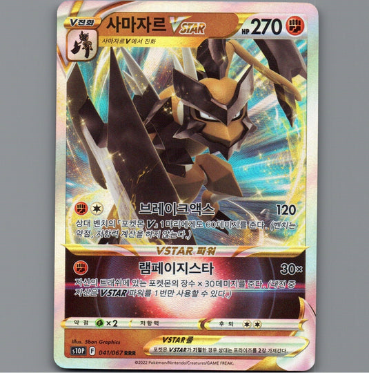7098510