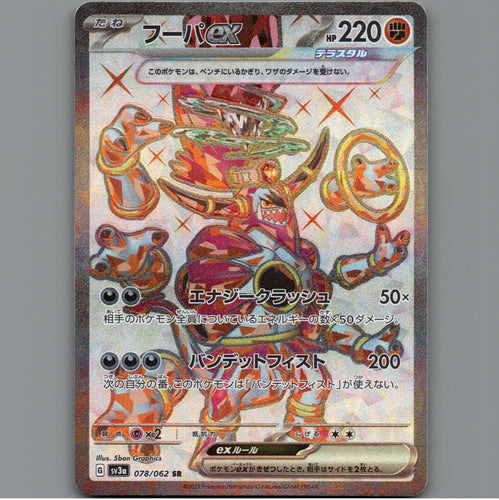 7098594