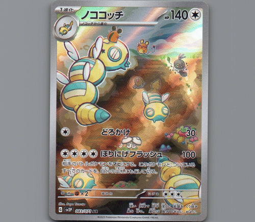 7098403