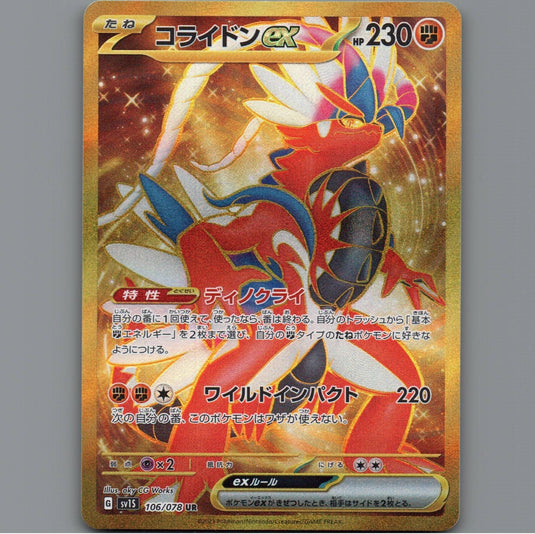 7098444