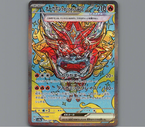 7098418