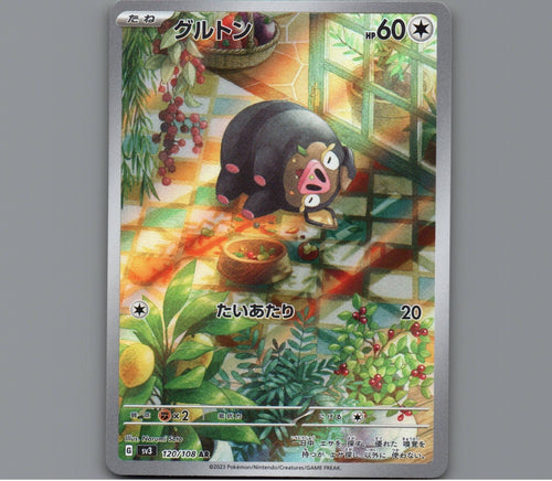7098577