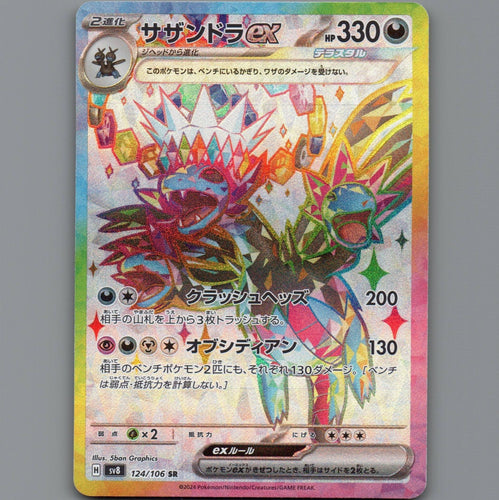 7098430