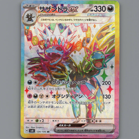 7098430