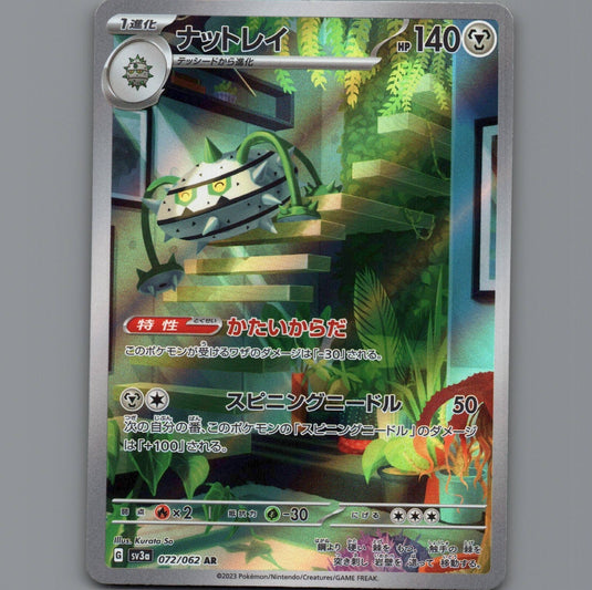 7098614