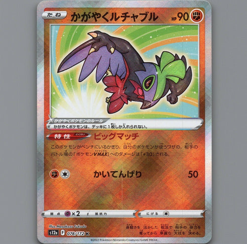 7098323