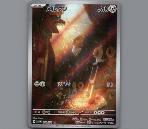7098417
