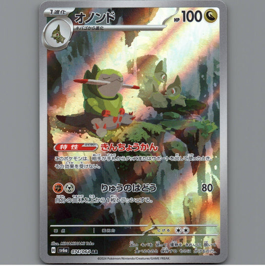 7098730
