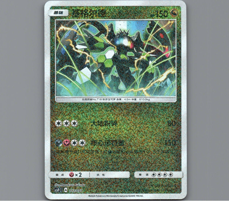 Load image into Gallery viewer, 7098544
