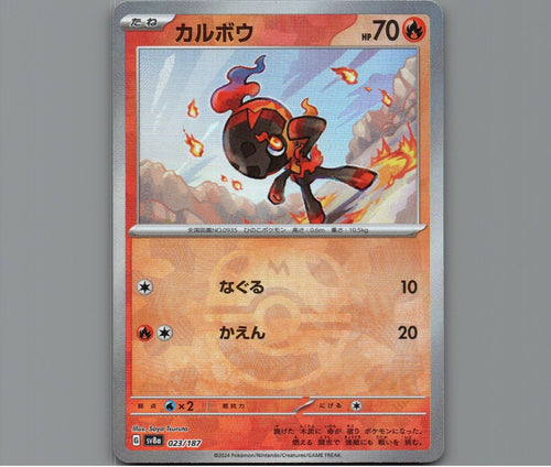7098412