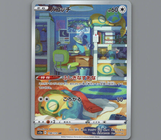 7098303